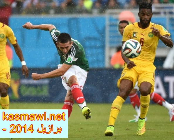  كأس العالم 2014.. فوز مستحق للمكسيك على أسود الكاميرون بهدف دون رد